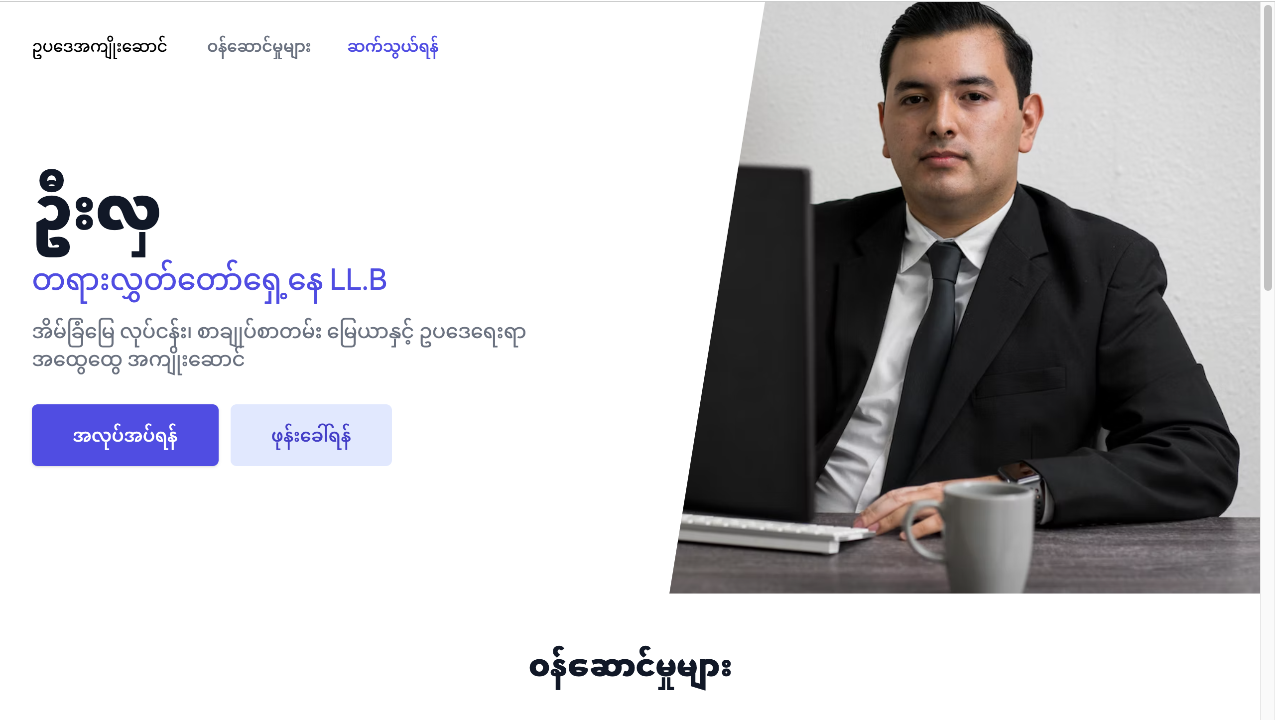 Myanmar Tutor